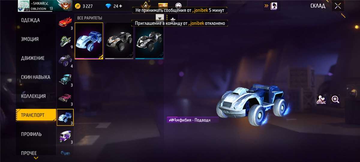 продажа аккаунта к игре Free Fire